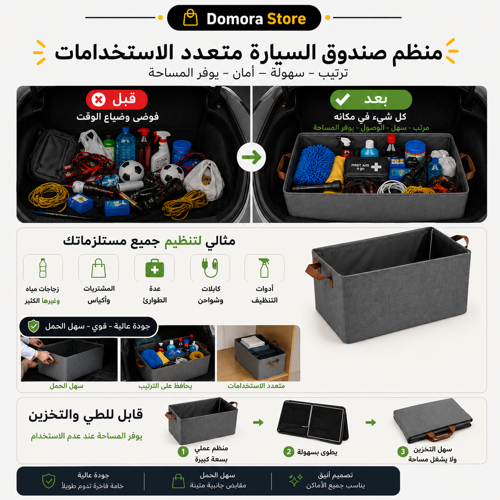 بكدج السيارة المتكامل