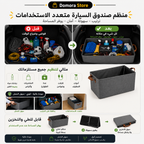 بكدج السيارة المتكامل