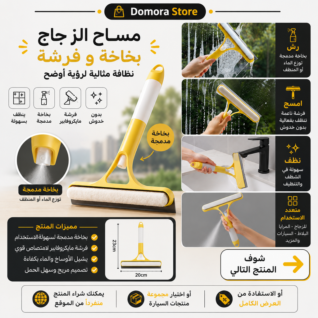 بكدج السيارة المتكامل
