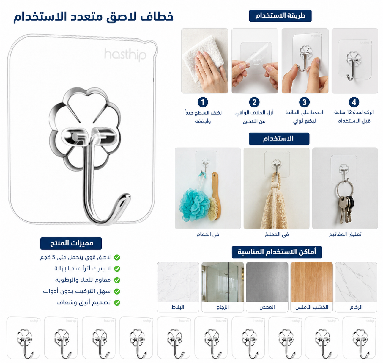 شماعات لاصقة شفافة قوية (10 قطع)