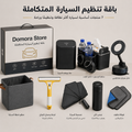 بكدج السيارة المتكامل