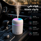 الاصلية H2o فواحة