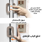 قفل الثلاجة اللاصق ( منتج عالي الجودة )