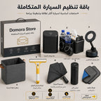 بكدج السيارة المتكامل