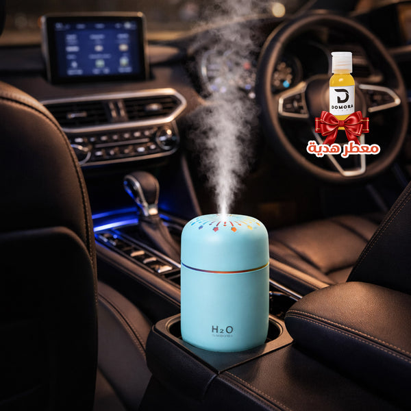 فواحة H2O ( الأصلية ) شحن مجانى +معطر هدية